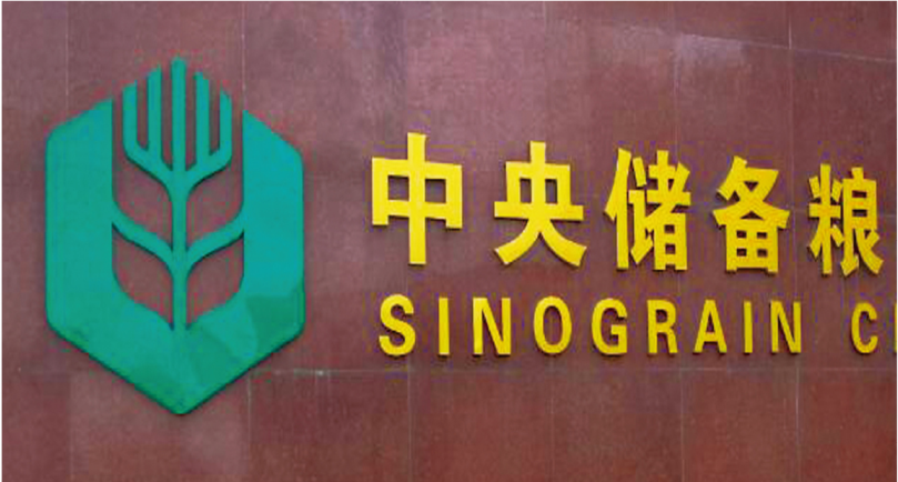 國家儲(chǔ)備糧庫