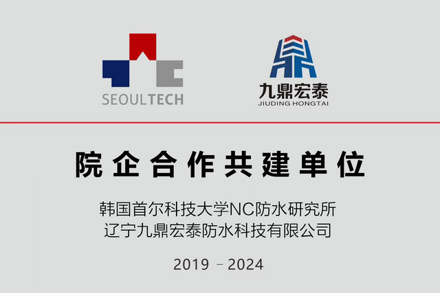 韓國首爾NC研究所院企合作